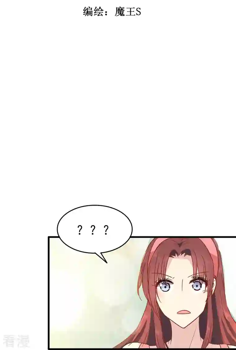 暗夜新娘（快读版）第5话 尚婉婉，我们又见面了