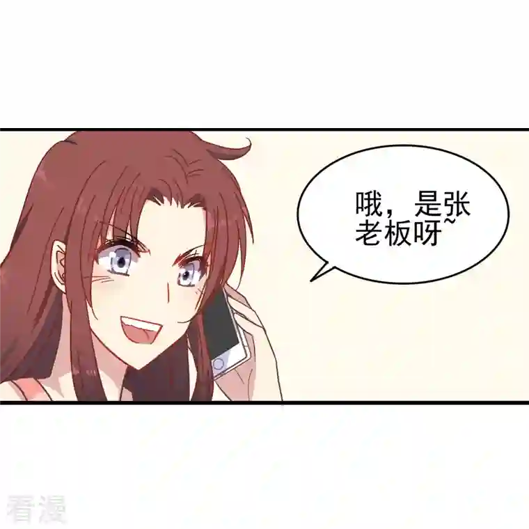 暗夜新娘（快读版）第5话 尚婉婉，我们又见面了