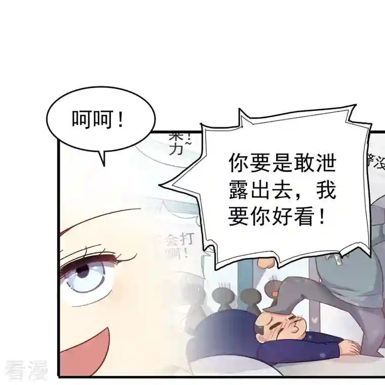 暗夜新娘（快读版）第5话 尚婉婉，我们又见面了