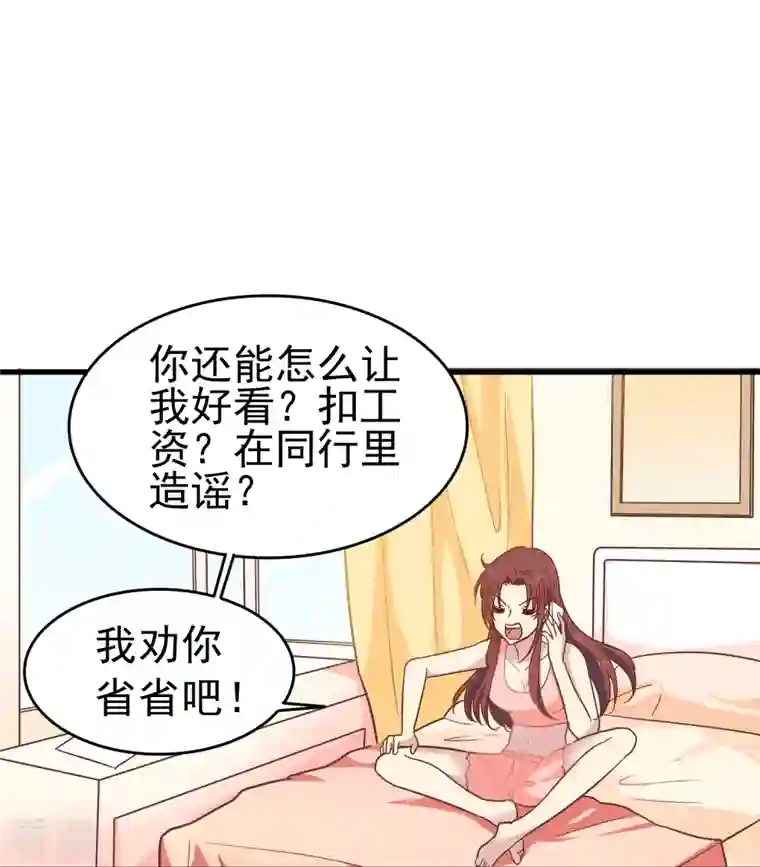 暗夜新娘（快读版）第5话 尚婉婉，我们又见面了