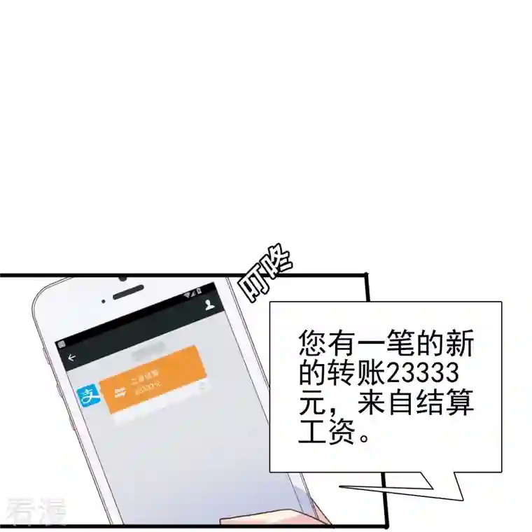 暗夜新娘（快读版）第5话 尚婉婉，我们又见面了