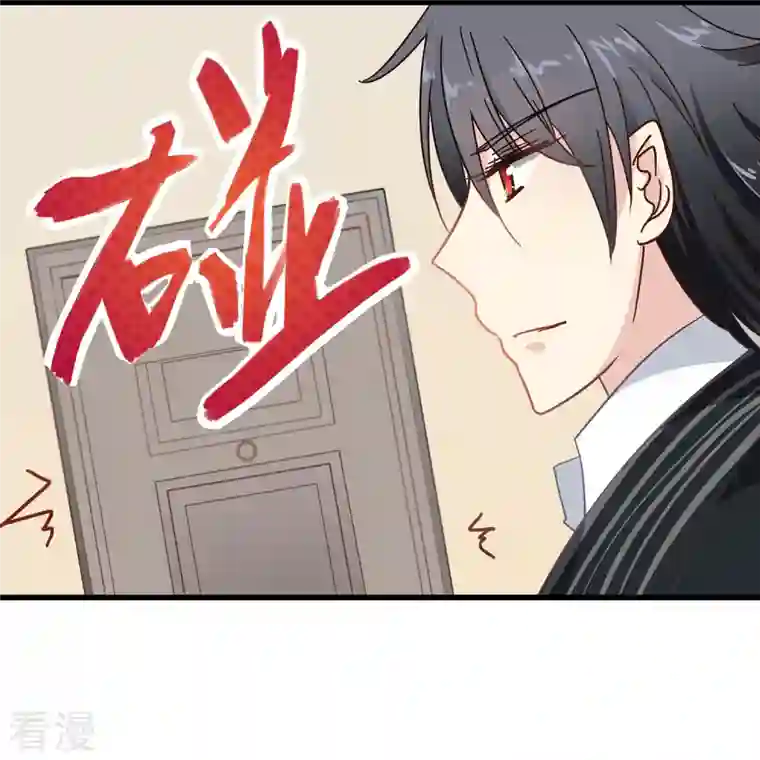 暗夜新娘（快读版）第5话 尚婉婉，我们又见面了