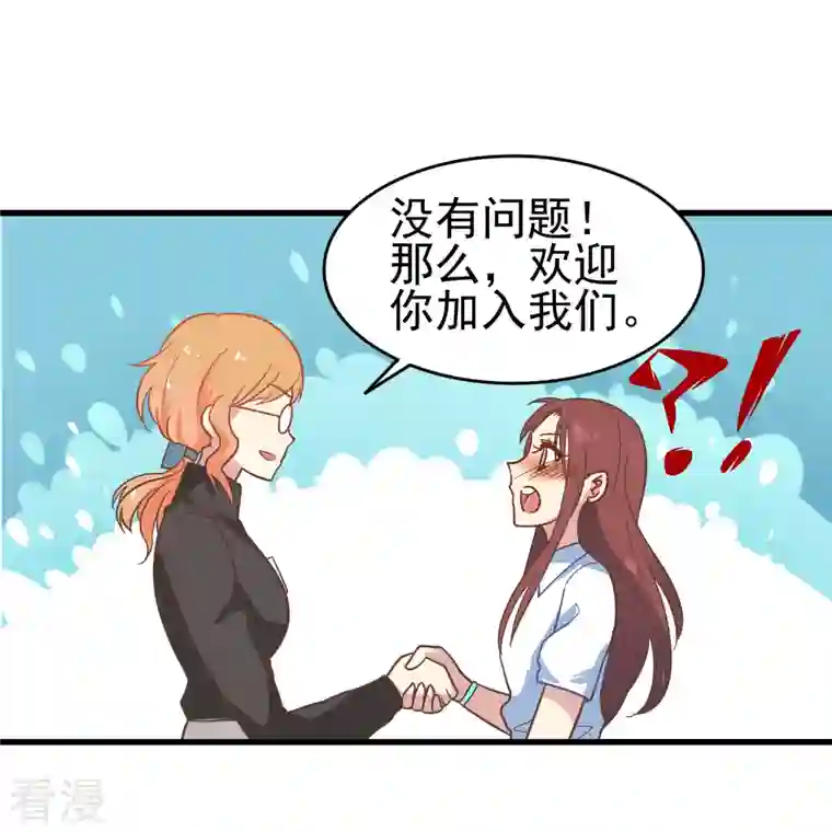 暗夜新娘（快读版）第5话 尚婉婉，我们又见面了