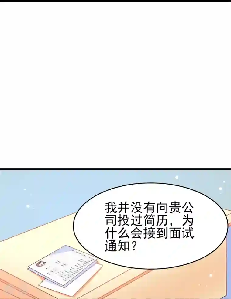 暗夜新娘（快读版）第5话 尚婉婉，我们又见面了