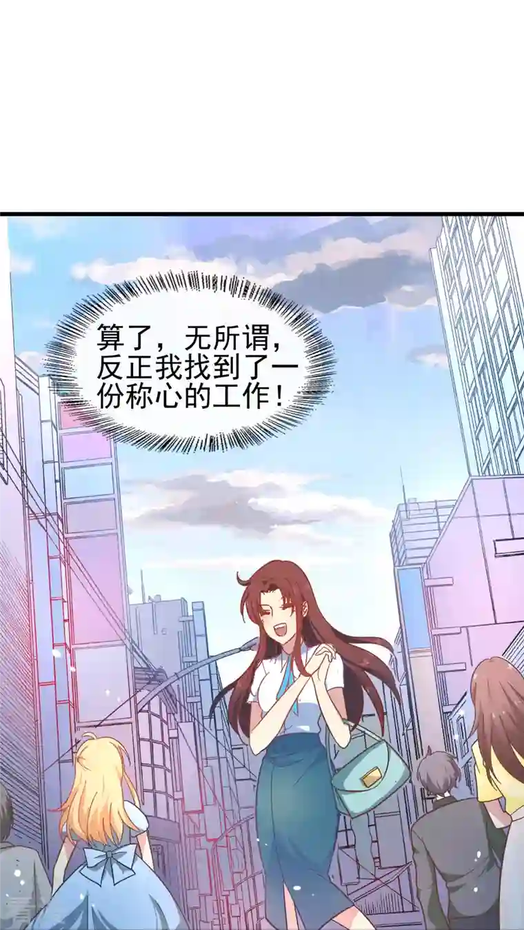 暗夜新娘（快读版）第5话 尚婉婉，我们又见面了