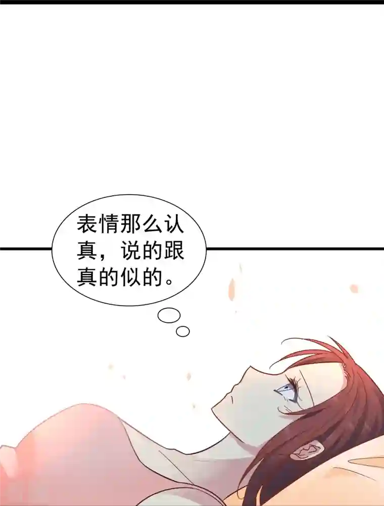 暗夜新娘（快读版）第5话 尚婉婉，我们又见面了