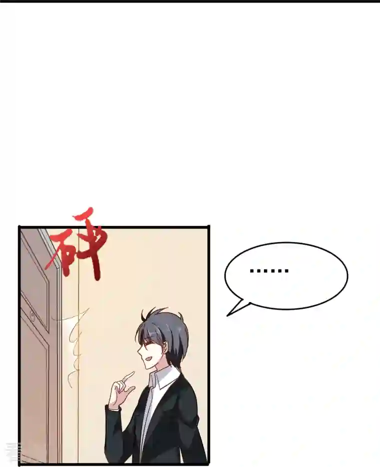 暗夜新娘（快读版）第6话 男朋友服务