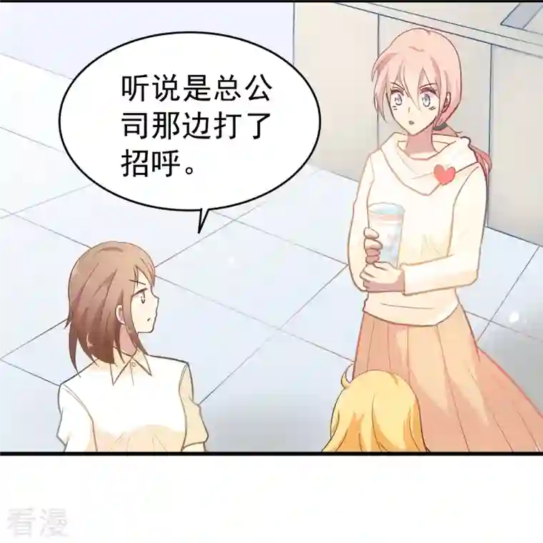 暗夜新娘（快读版）第7话 初入职场的向婉婉