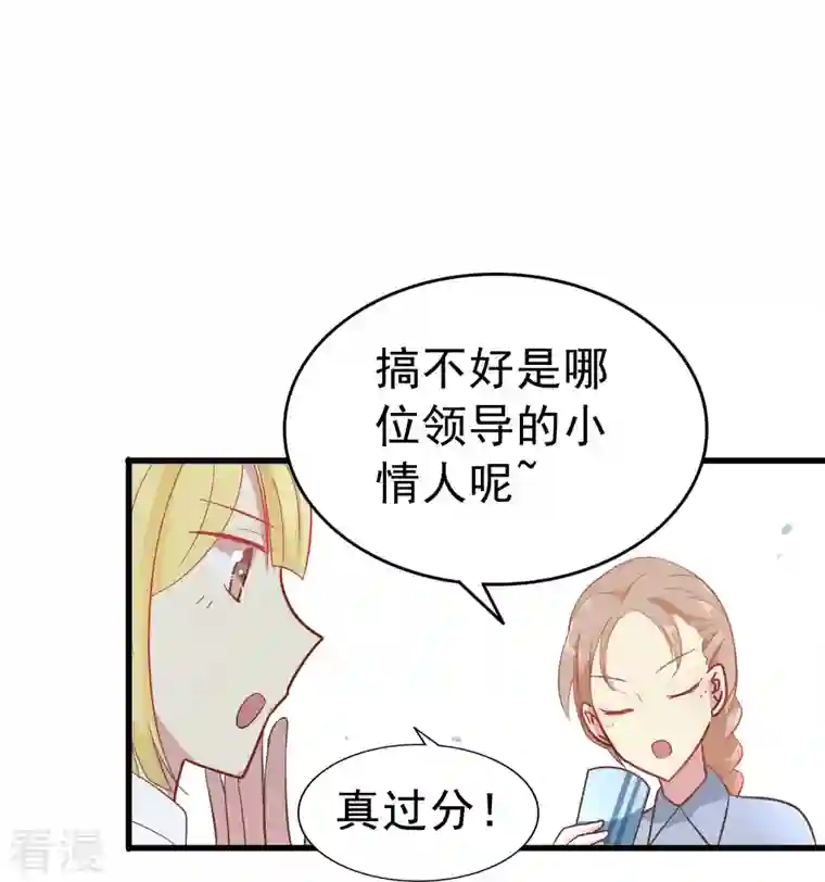 暗夜新娘（快读版）第7话 初入职场的向婉婉