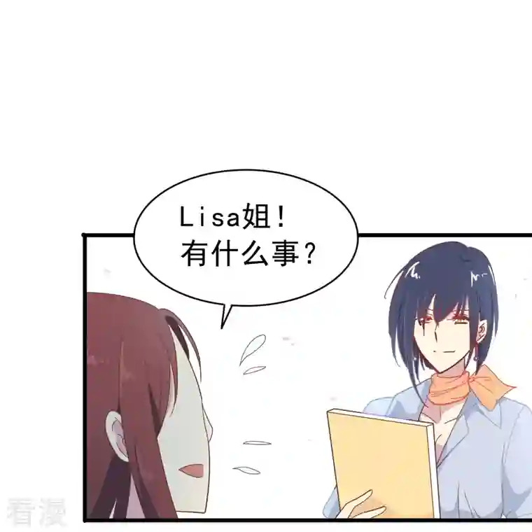 暗夜新娘（快读版）第7话 初入职场的向婉婉