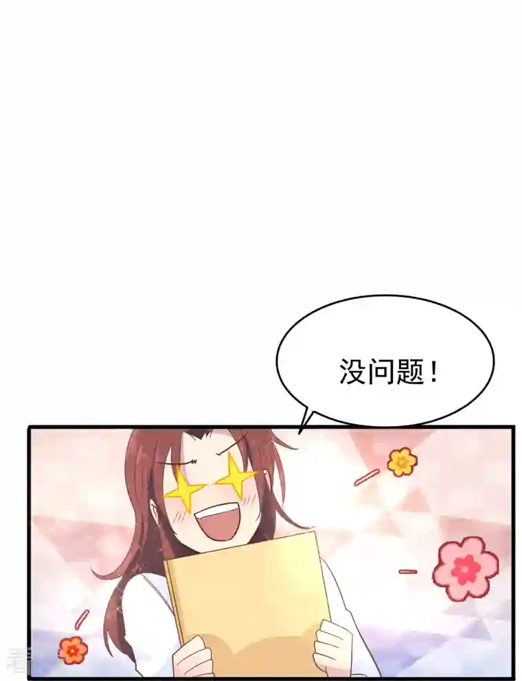 暗夜新娘（快读版）第7话 初入职场的向婉婉