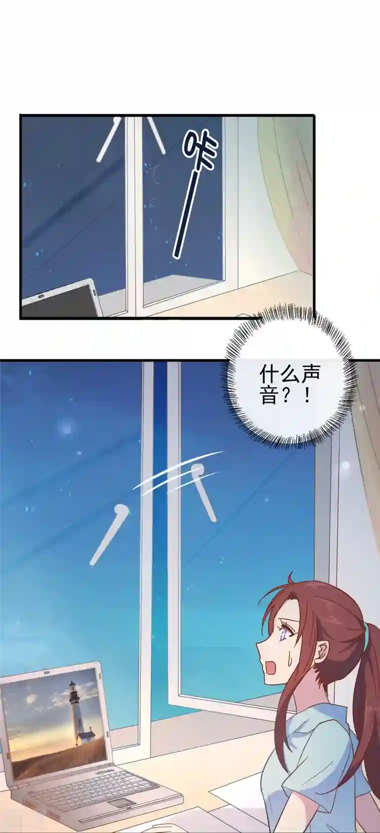 暗夜新娘（快读版）第7话 初入职场的向婉婉