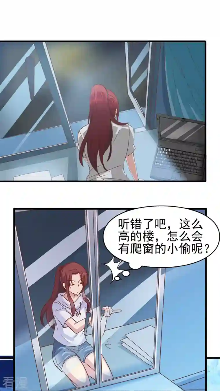 暗夜新娘（快读版）第7话 初入职场的向婉婉