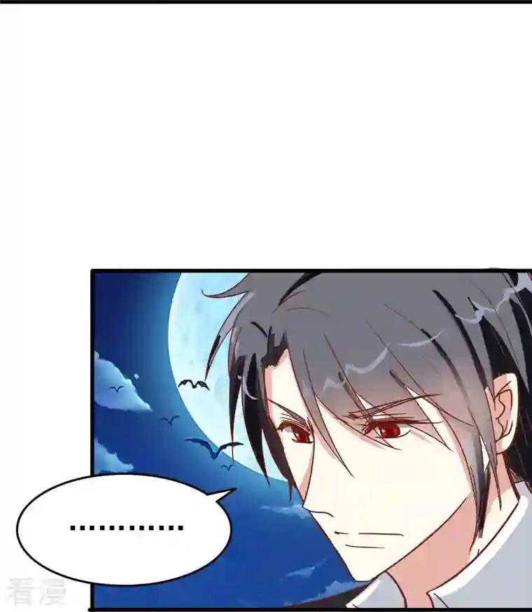 暗夜新娘（快读版）第7话 初入职场的向婉婉