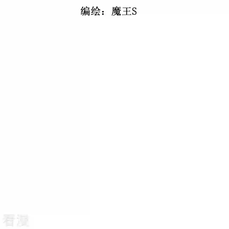 暗夜新娘（快读版）第8话 我会永远保护你的