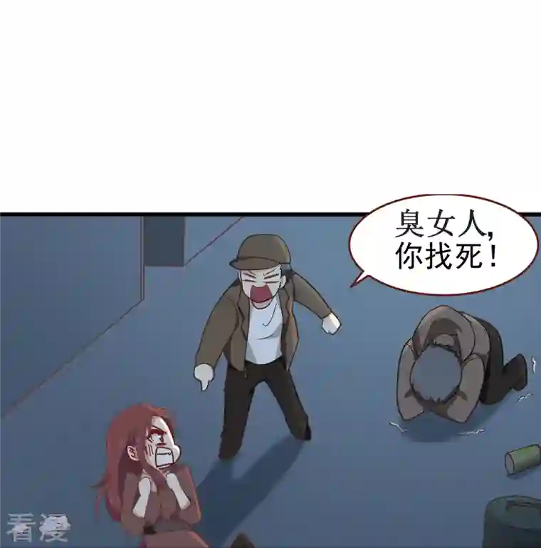 暗夜新娘（快读版）第8话 我会永远保护你的