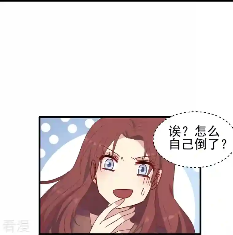 暗夜新娘（快读版）第8话 我会永远保护你的