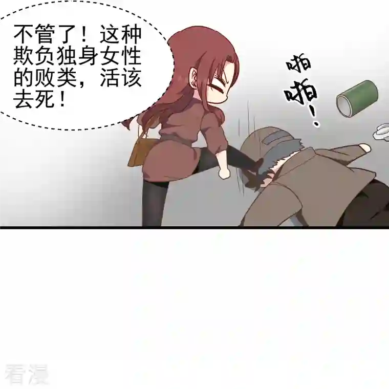 暗夜新娘（快读版）第8话 我会永远保护你的