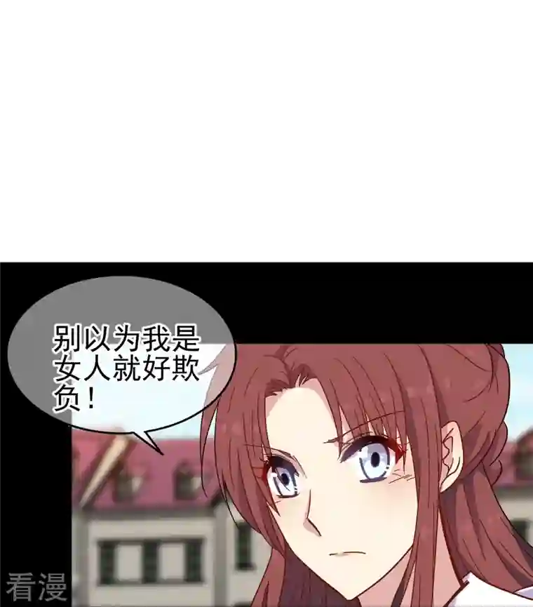 暗夜新娘（快读版）第8话 我会永远保护你的