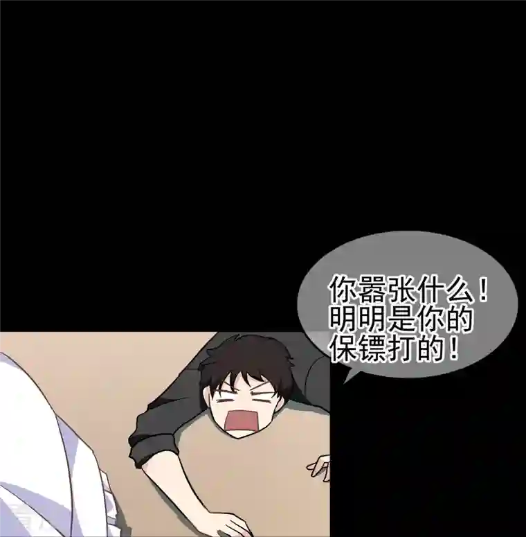 暗夜新娘（快读版）第8话 我会永远保护你的