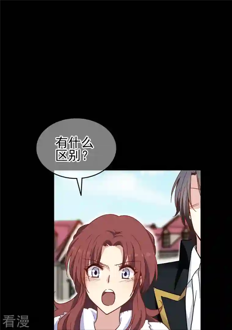 暗夜新娘（快读版）第8话 我会永远保护你的