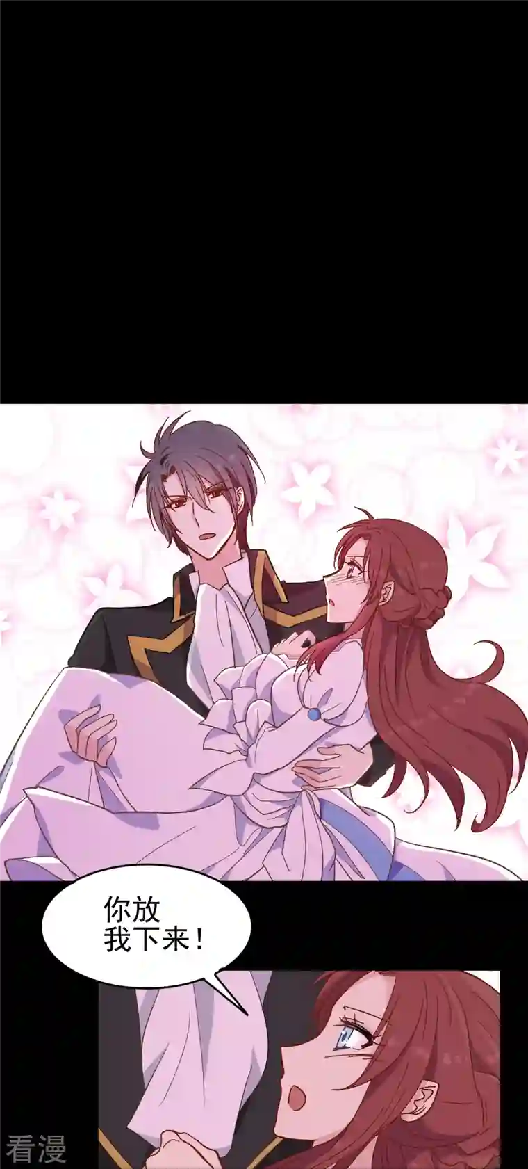 暗夜新娘（快读版）第8话 我会永远保护你的