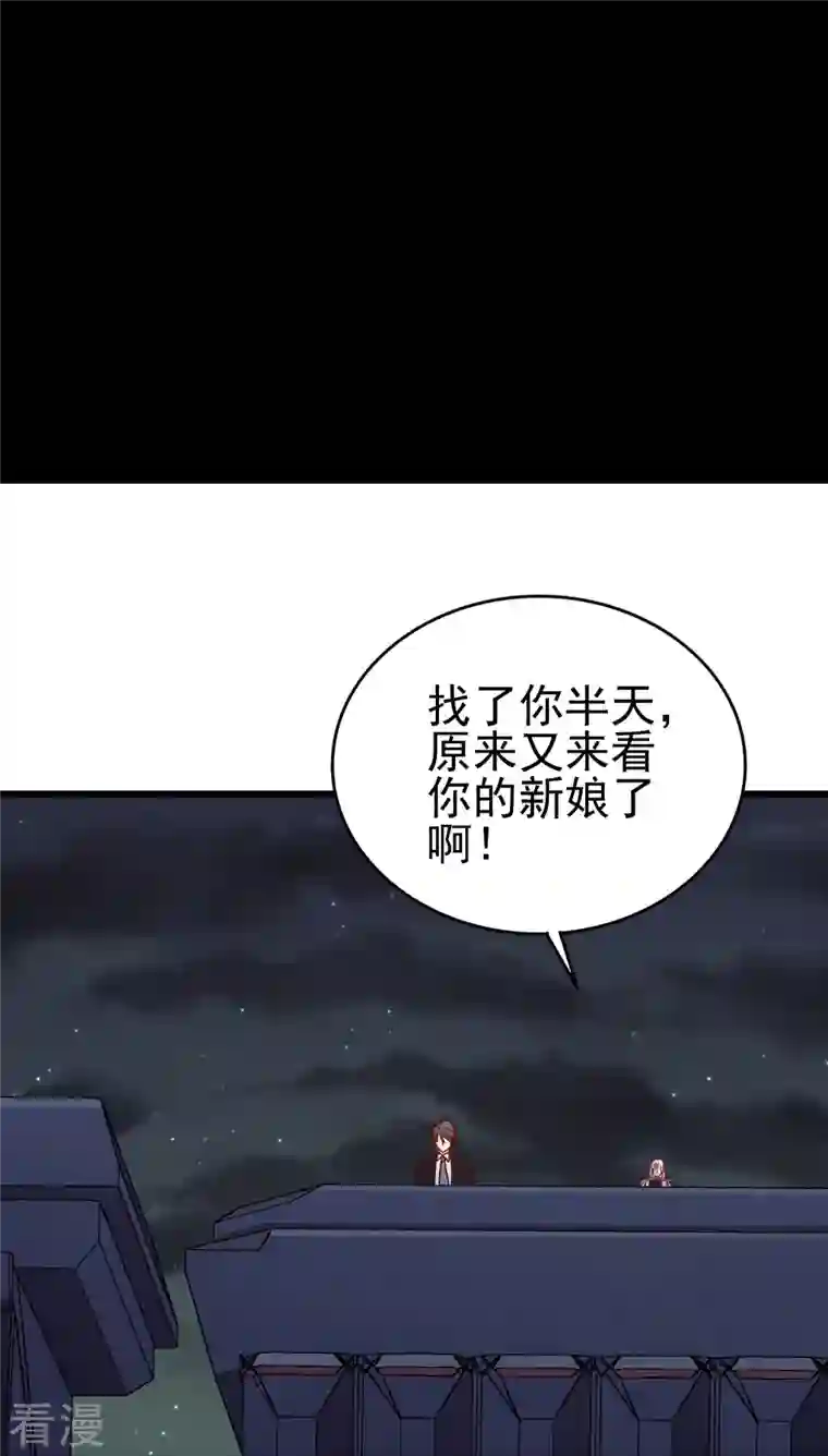 暗夜新娘（快读版）第8话 我会永远保护你的