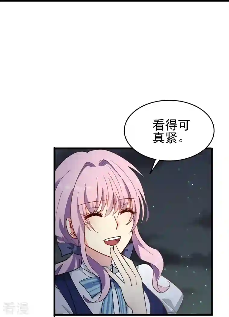 暗夜新娘（快读版）第8话 我会永远保护你的