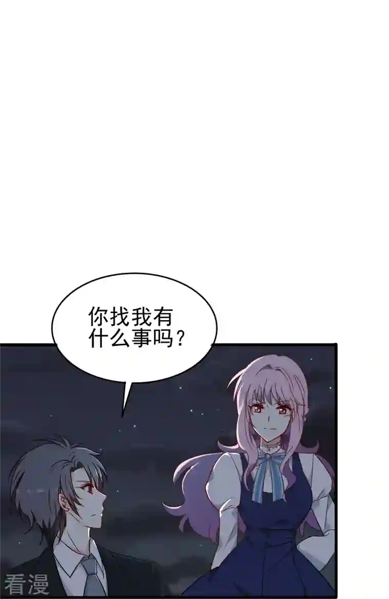 暗夜新娘（快读版）第8话 我会永远保护你的