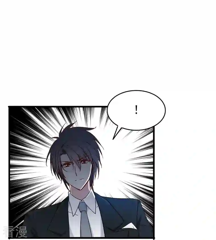 暗夜新娘（快读版）第8话 我会永远保护你的