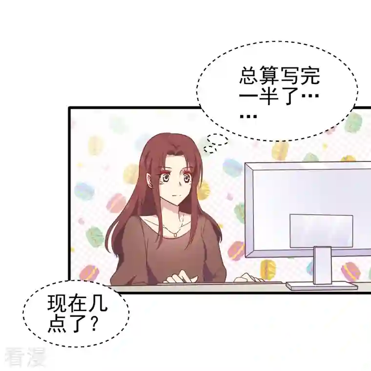 暗夜新娘（快读版）第8话 我会永远保护你的