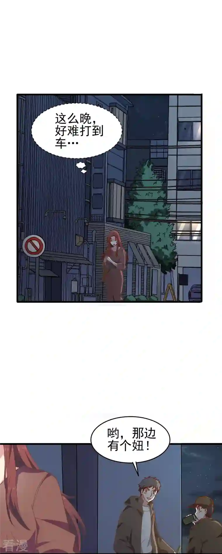 暗夜新娘（快读版）第8话 我会永远保护你的