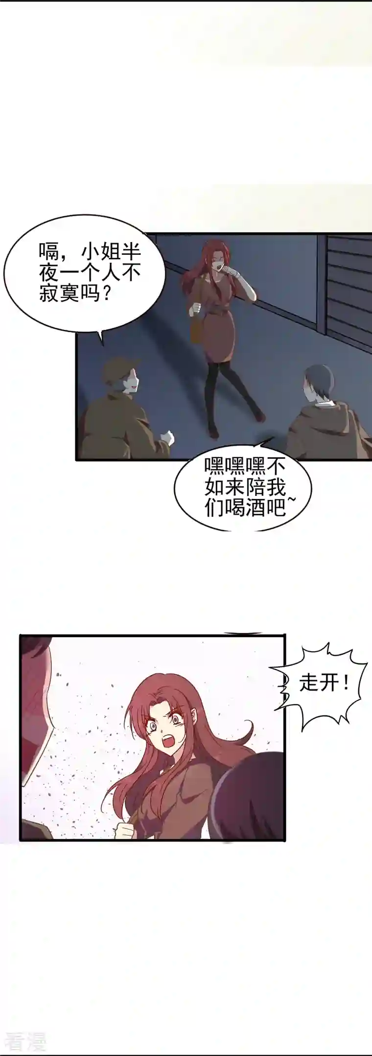 暗夜新娘（快读版）第8话 我会永远保护你的