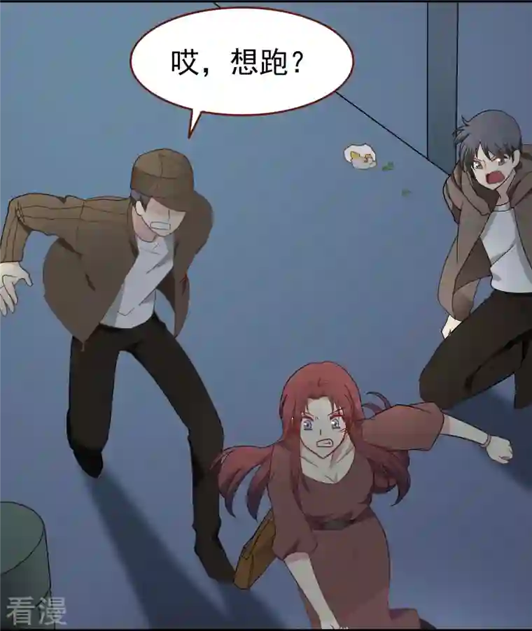 暗夜新娘（快读版）第8话 我会永远保护你的