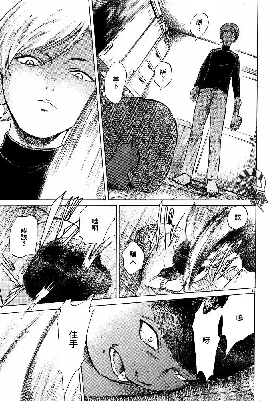 基米与达利第08话