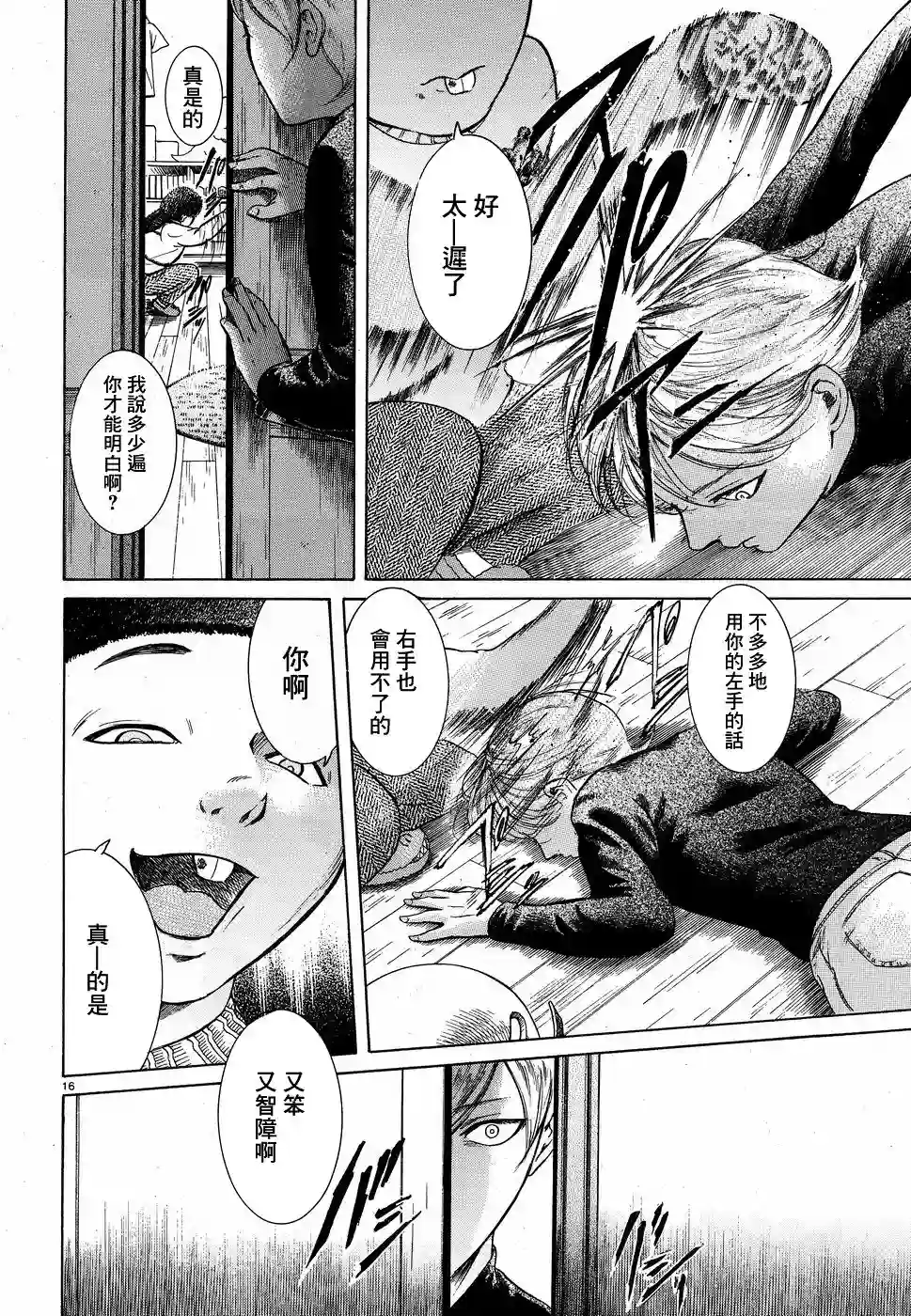 基米与达利第08话