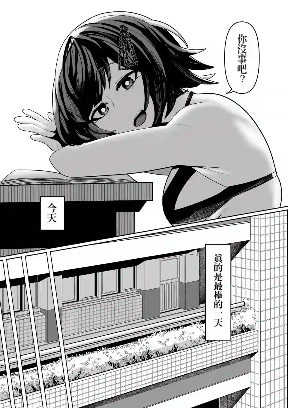 开心吧短篇