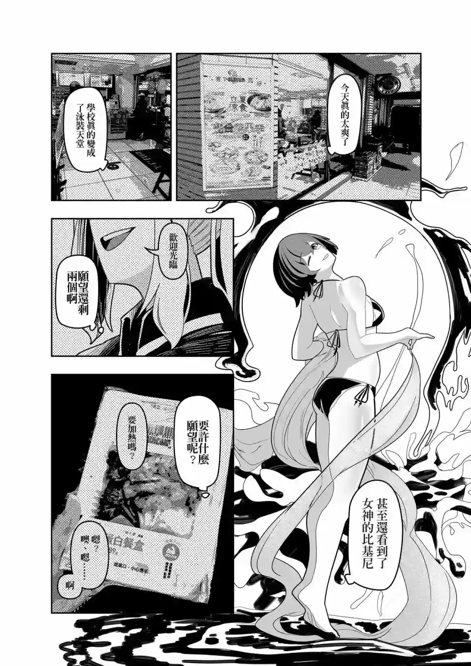 开心吧短篇