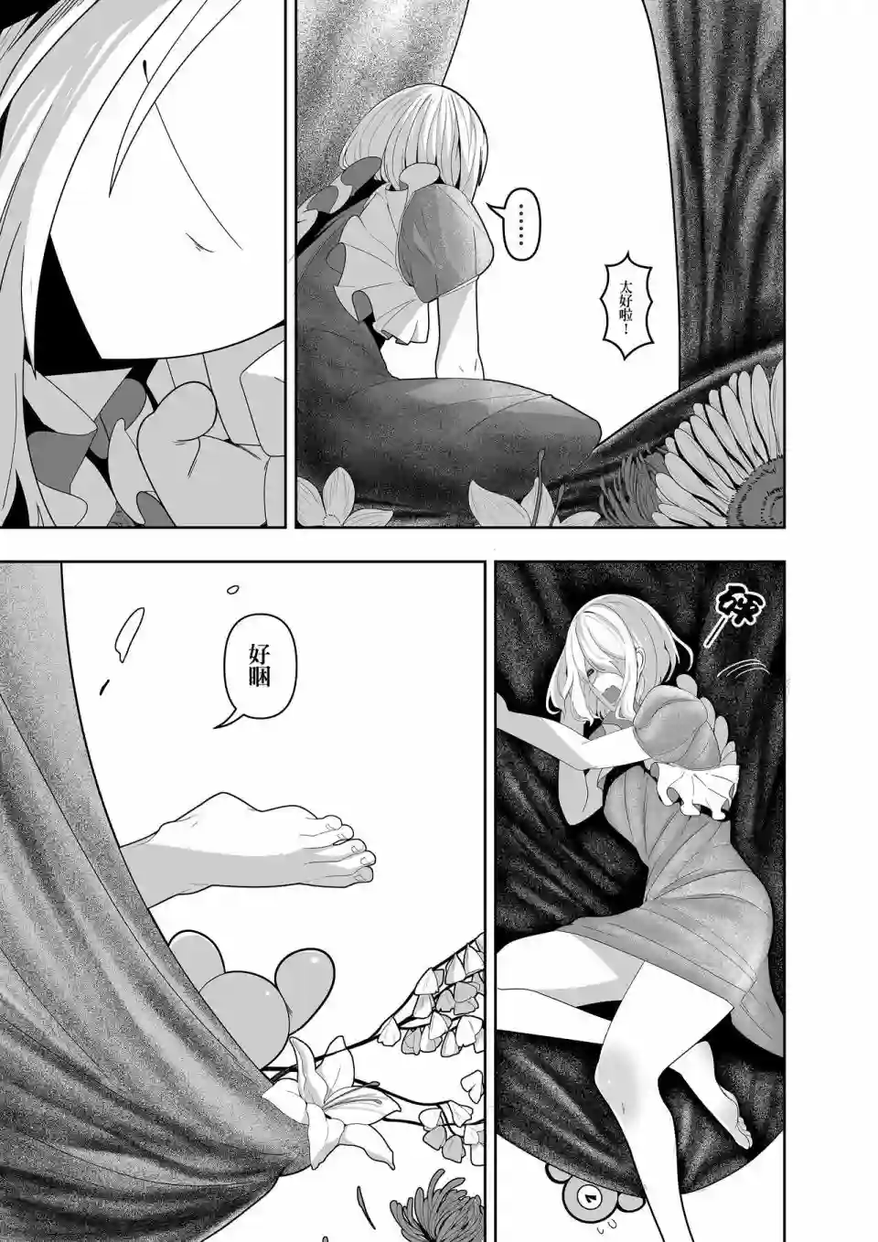 开心吧短篇