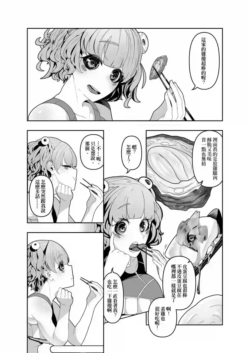 开心吧短篇