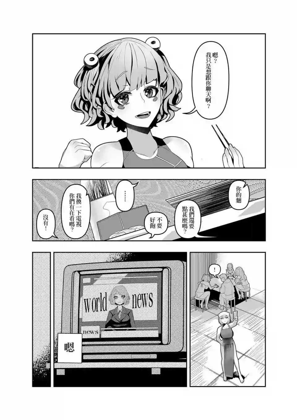 开心吧短篇
