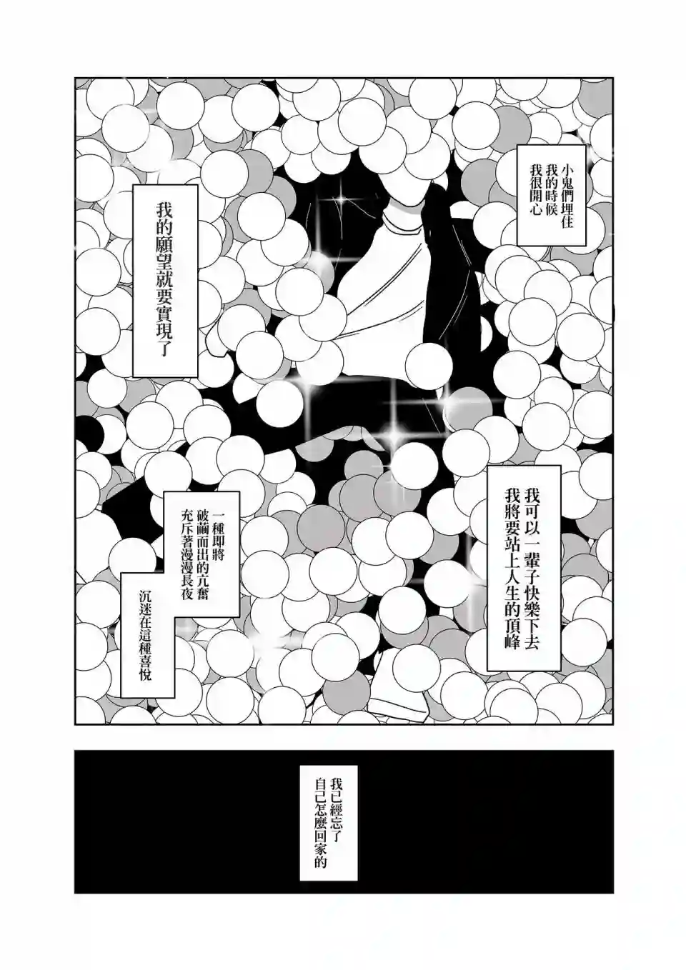 开心吧短篇