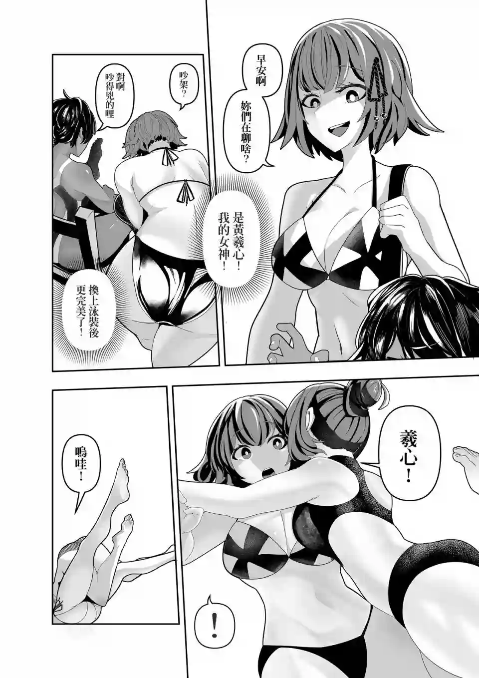 开心吧短篇