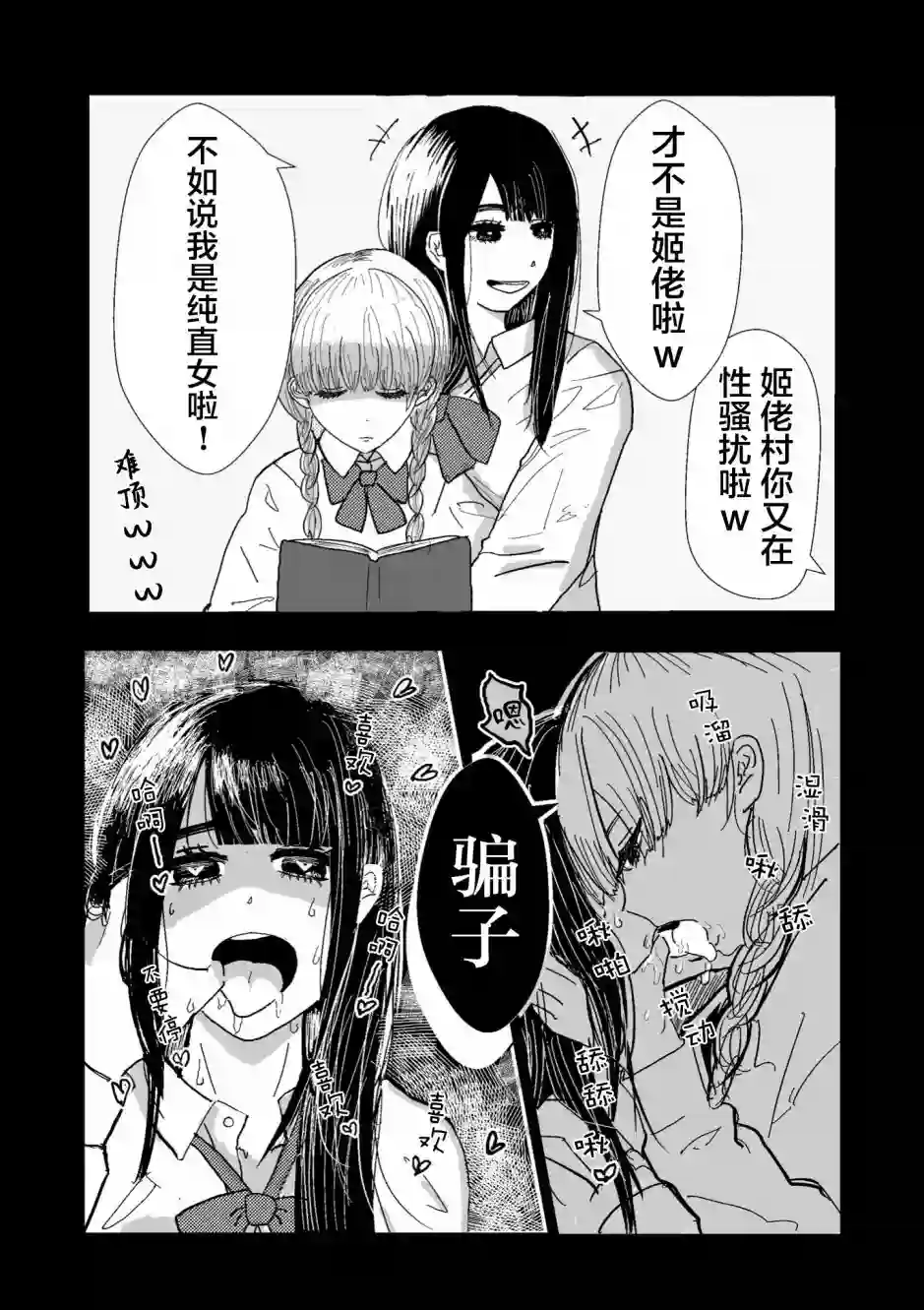 阴阳百合花第01话