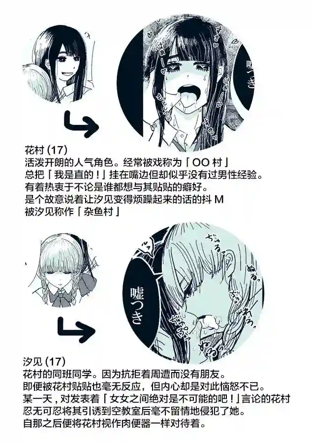 阴阳百合花第01话