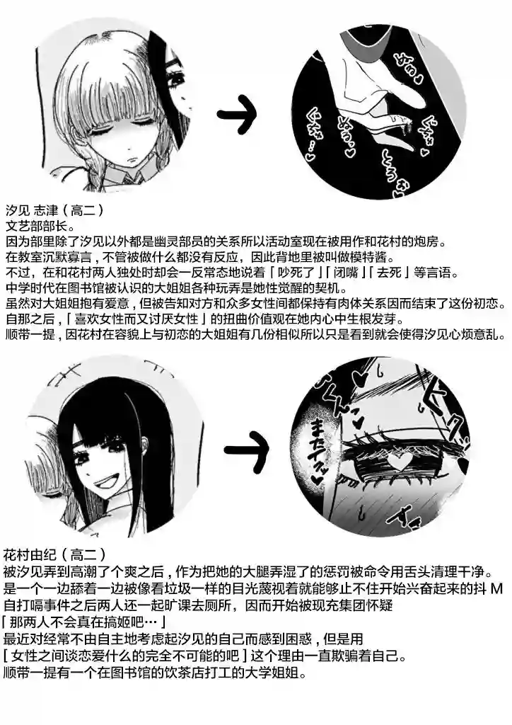 阴阳百合花第02话