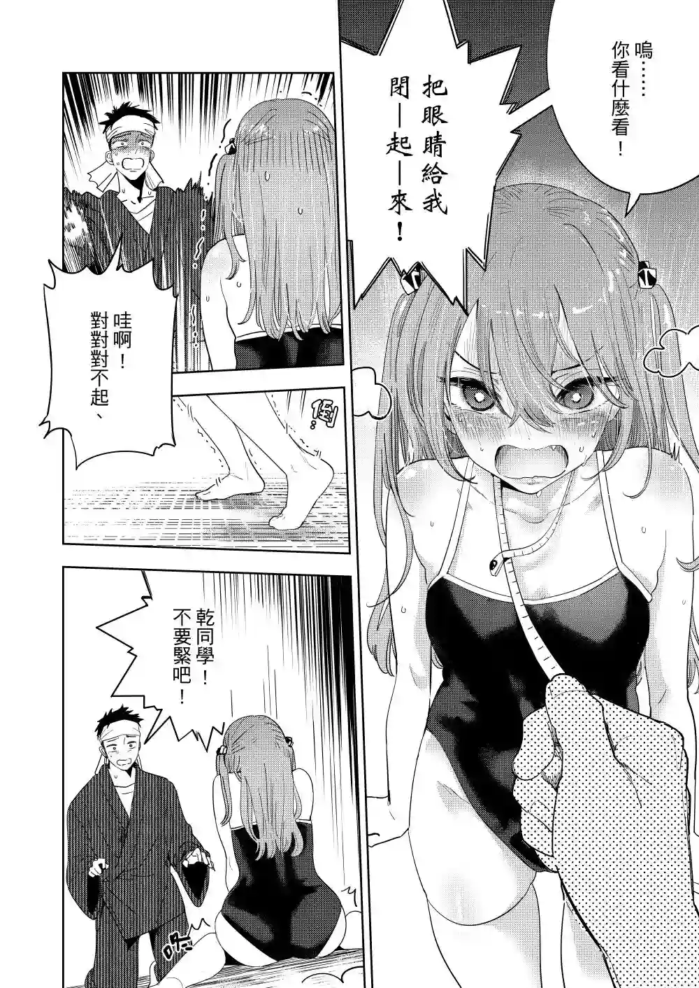 想做你的专属换装娃娃短篇