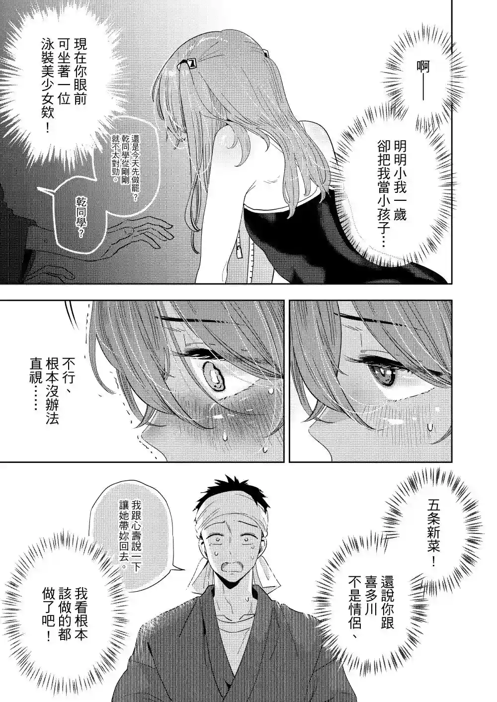 想做你的专属换装娃娃短篇