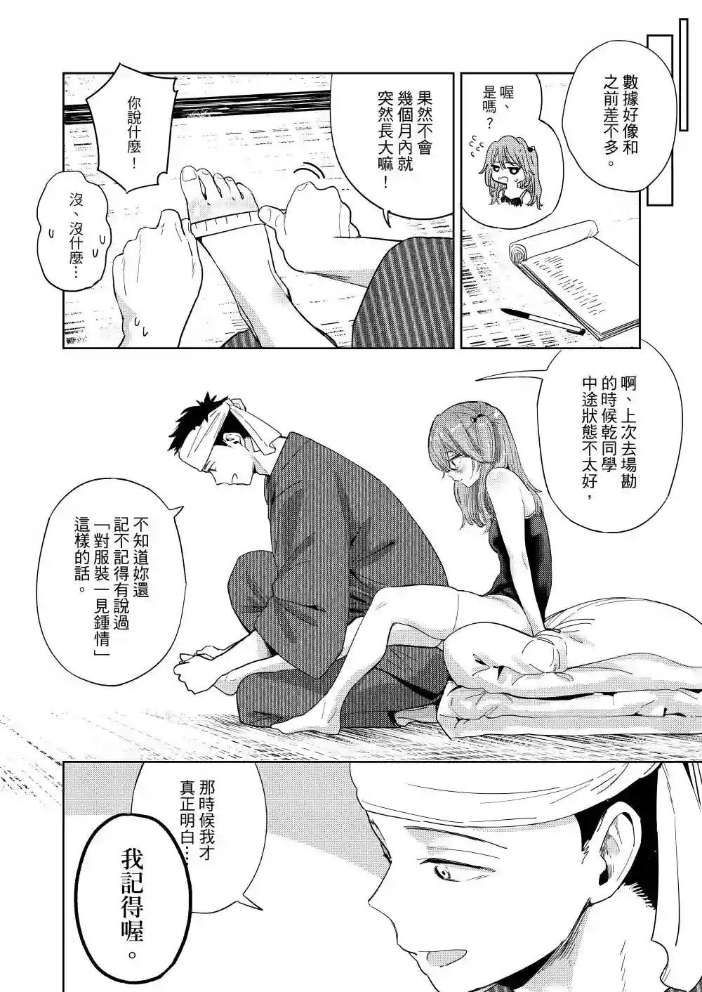 想做你的专属换装娃娃短篇