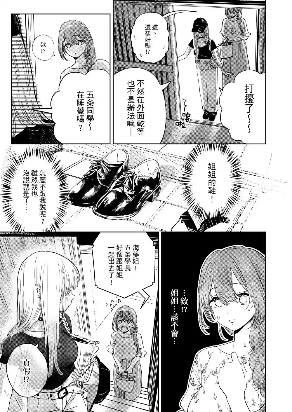 想做你的专属换装娃娃短篇